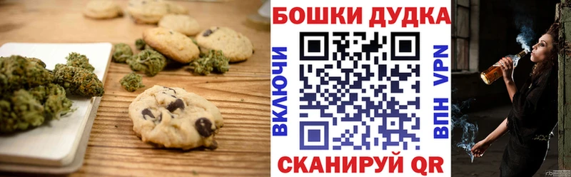 Купить где  Тарко-Сале  Canna-Cookies марихуана 