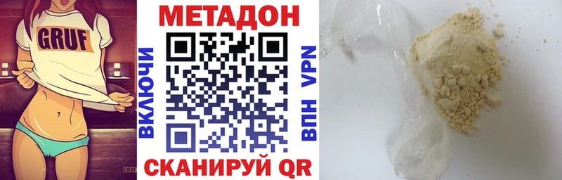 Метадон VHQ  Купить где  Тарко-Сале 